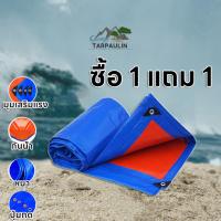 ราคา *ส่งไว* ผ้าใบ ผ้าใบกันแดด ผ้าใบกันฝน ผ้าใบกันแดดฝน กันแดด กันฝน หนาพิเศษ ผ้าฟาง ผ้าใบ ผ้าคลุม กันฝน ผ้าเต็นท์ ผ้าเต็นท์ (23365503855)