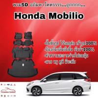 ราคา พรมรถยนต์ พรมปูพื้น 5D Honda Mobilio เข้ารูป ไร้รอยต่อ (2492576891)