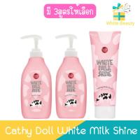 ราคา Cathy Doll White Milk Shine เคที่ดอลล์ ไวท์ มิลค์ ไชน์ (24102017703)