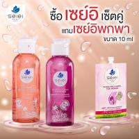ราคา SEIEI น้ำยาล้างทำความสะอาดจุดซ่อนเร้นPH Balance 100ml และ Radiance100ml ฟรี แบบซอง 10ml (18614724607)