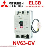 ราคา NV63-CV MITSUBISHI ELCB NV63-CV 3P 30A 30mA ELCB NV63-CV 3P 30A 30mA TBR-1R NV63-CV (53902009847)