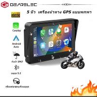 ราคา GEARELEC รถจักรยานยนต์ เครื่องนําทาง GPSแบบพกพา บลูทูธ กันน้ํา 5นิ้ว พร้อมหน้าจอสัมผัส ไร้สายสําหรับCarplay&Android Auto (25592370403)