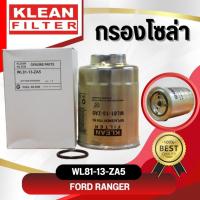 ราคา กรองโซล่า, ไส้กรองโซล่า USEFOR/KLEAN รุ่นรถ FORD RANGER ตัวเก่า, MAZDA FIGHTER (WL81-13-ZA5) (7288563523)