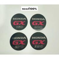 ราคา สติ๊กเกอร์ รุ่นเครื่อง ฮอนด้า GX160 GX200 GX270 GX390 GX390 ของแท้ 100% Honda สติ้กเกอร์ ชุดสตาร์ท เครื่องยนต์ สูบน้ำ (19829997418)