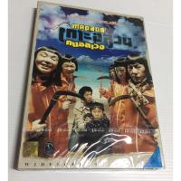 ราคา DVD เกาะอลวน คนอลเวง หนังเกาหลี มีพากย์ไทย แผ่นแท้ (27681080545)