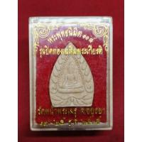 ราคา เนื้อว่าน พระพุทธนิมิต วัดหน้าพระเมรุ ปี 2535 (42154253154)