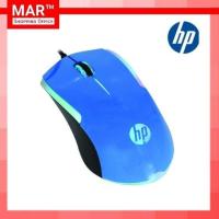 ราคา Mouse HP GAMING (M160) Blue - สีฟ้า ของแท้% (มีกล่อง) USB Optical Mouse HP (9004709553)
