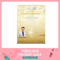 ราคา โดนัท คอลลาเจน ไตรเปปไทด์ เอชเอซีพี 15 ซอง (Donutt Collagen Tripeptide HACP) ข้อต่อและกระดูก (2779586150)