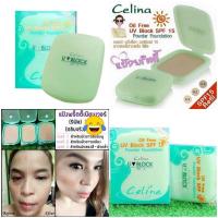 ราคา แป้งพริตตี้ Celina UV Block Oil Free Powder Foundation (รีฟิล) แป้งพัฟเซลิน่า (13317772143)