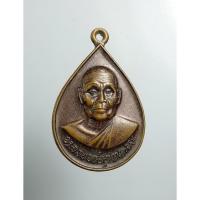 ราคา A7457 เหรียญเสาร์ห้า หลวงพ่ออุตตมะ วัดวังก์วิเวการาม จ.กาญจนบุรี ปี2543 (27267062461)