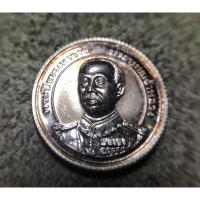 ราคา เหรียญพระบาทสมเด็จพระจุลจอมเกล้าเจ้าอยู่หัว รัชกาลที่๕ ปี2537 เนื้อเงิน (4595988990)