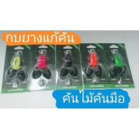 ราคา เหยื่อตกปลา กบยางแก้คัน กบยาง เหยื่อปลอม (2243678259)