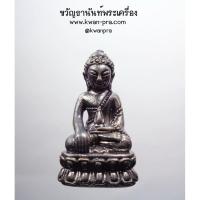 ราคา หลวงพ่อคูณ วัดบ้านไร่ พระกริ่ง รุ่น คูณเงิน คูณทอง ปี2557 (KP4996) (25323678561)