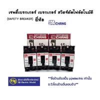 ราคา PJR **มีขายส่ง**ราคาต่อชิ้น**Chang มินิเบรกเกอร์ 2P 10A 15A 20A 30A 40A 220V Safety Breaker , กล่องเบรกเกอร์ติดลอยช้าง (12896742171)