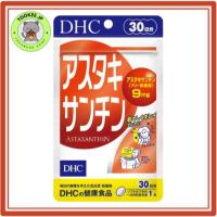 ราคา DHC แอสตาแซนธิน 30 วัน (30 แคปซูล) ผลิตในญี่ปุ่น【Direct from Japan】 (43767132034)