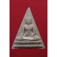 ราคา พระนางพญา หลวงพ่อสุด วัดกาหลง จ.สมุทรสาคร ปี 2522...(ผ8 นบ).....P1 (14031367081)