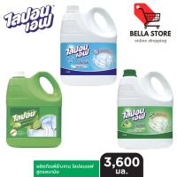 ราคา Lipon F ไลปอนเอฟน้ำยาล้างจานแบบแกลลอนสูตรอนามัยกลิ่นออริจินัล,มะกรูด,ชามะนาว 3600ml.ขจัดคราบมันและคราบอาหารได้สะอาดหมดจด (26041922341)