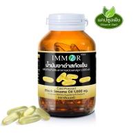 ราคา น้ำมันงาดำสกัดเย็น IMMOR 1000 มก. 60 แคปซูล (27655879717)