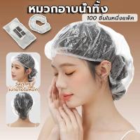 ราคา 100Pcs หมวกอาบน้ำทิ้ง วัสดุ PE หมวกคลุมผมอาบน้ำ หมวกอาบน้ำโรงแรมแบบใช้แล้วทิ้ง ฝาครอบกันฝุ่นสำหรับอาหาร (42423530916)
