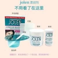 ราคา อังกฤษรุ่นjolen Bleaching Agent Eyebrow Bleaching Eyebrow Cream Dyeing Eyebrow Cream Sweat Dyeing Fade Lip Beard Beard20250731เอฟเอฟ (27039481731)