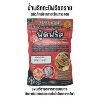 ราคา น้ำพริกกะปิฟรีซดรายเกษตรโคราช (24305869365)