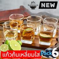ราคา กล่อง6ใบ B-361/G-100409 แก้ว แก้วเหลี่ยมเตี้ย แก้วใส ใส่น้ำ ใส่เหล้า ทรงเหลี่ยม รุ่นขายดี (19142790475)