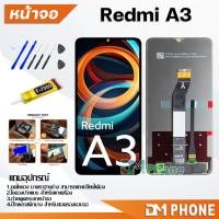 ราคา หน้าจอ Lcd xiaomi Redmi A3 จอ+ทัช LCD จอพร้อมทัชสกรีน จอRedmi RedmiA3 (29003415819)