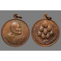 ราคา เหรียญฉลองอายุครบ98ปี หลวงปู่แหวน วัดดอยแม่ปั๋ง จ.เชียงใหม่ ปี2528 (21578428611)