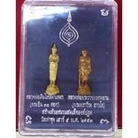 ราคา หลวงพ่อเงินไหลมา หลวงพ่อพระราชพรหมยาน(ฤาษีลิงดำ) พุทธาภิเษก 5 พ.ค.53 เนื้อทองชุบ วัดท่าซุง (3151483209)
