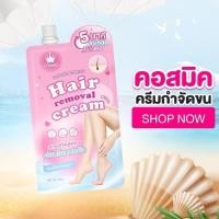 ราคา Cosmic Hair Removal Cream Plus คอสมิค ครีมกำจัดขน พลัส คอสมิค แฮร์ รีมูฟเวอร์ ครีม 30 กรัม (44465035346)