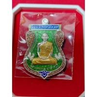 ราคา เหรียญหลวงพ่อรวยวัดตะโก  รุ่นบูชาครู เนื้อเงินลงยาเขียว ปี 2564 (7597449192)