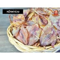 ราคา หมึกผ่าร่วง ทอดม้วนกรอบ เนื้อบางทานง่าย (22188135098)