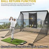 ราคา ATZ ตาข่ายซ้อมไดร์ฟ รุ่น CagePLUS ตีหัวไม้ Driver ได้ ขนาด 3x2.1x2.4 เมตร ฟรี!!! พรมซ้อมกอล์ฟ (42106727136)