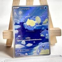 ราคา ทามาซาราชิ AR 190/182 sv8s T - การ์ดโปเกม่อน (47453235675)