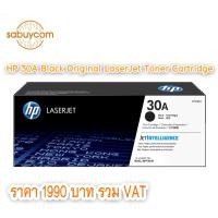 ราคา HP 30A Black Original LaserJet Toner Cartridge (29018137936)