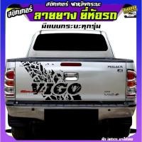 ราคา สติ๊กเกอร์ติดท้ายรถ vigo ฝาท้าย วีโก้ สติ๊กเกอร์ติดฝาท้ายกระบะ ฝาหลังกระบะ (28155372439)