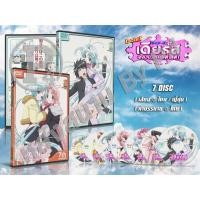 ราคา DVD การ์ตูนเรื่อง Dears เดียร์ส อลวนรักจากฟากฟ้า (เสียงไทย-ญี่ปุ่น / บรรยายไทย) 7 แผ่น (18489740014)