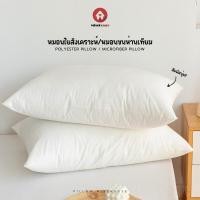 ราคา หมอนหนุนขนห่านเทียม หมอนโรงแรม (1519632614)