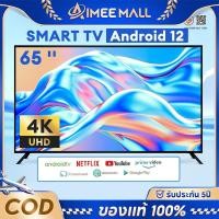 ราคา ทีวี 32 นิ้ว 43 นิ้ว ทีวี 55 นิ้ว สมาร์ททีวี ทีวี 65 นิ้ว Smart TV Android TV โทรทัศน์ LED 4K HDR Wifi/Youtube/Netflix (24657194705)
