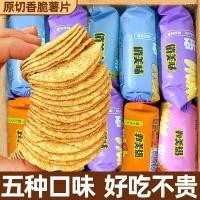 ราคา 2025 ใหม่สไตล์สวยอร่อยมันฝรั่งมันฝรั่งทอดกรอบมันฝรั่งทอดเผ็ดมันฝรั่งทอดหนึ่งทั้งกล่องขนมหอพักป่องสบายๆราคาถูก20260110 (47254434520)