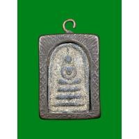 ราคา พระสมเด็จเนื้อชินตะกั่ว หลังยันต์อุ หลวงพ่อเชน วัดสิงห์ จ.สิงห์บุรี ปี2494 (40259198460)