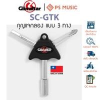 ราคา GIBRALTAR SC-GTK กุญแจกลอง แบบ 3 ทาง | ของแท้ Made in Taiwan (24932620010)