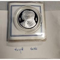 ราคา เหรียญพระคลังมหาสมบัติ (25926815429)