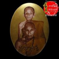 ราคา ล็อกเก็ตบูชาครู หลวงปู่เร็ว ฉันทโก ฉากทอง เลข ๙ ขนาดซุปเปอร์จัมโบ้ (8004431788)