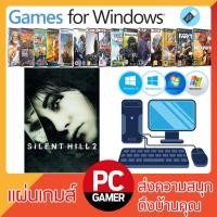 ราคา แผ่นเกมส์ PC : Silent Hill 2 Remake Deluxe Edition (USB) (26123477193)