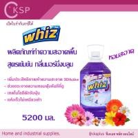 ราคา Whiz วิซ ผลิตภัณฑ์ทำความสะอาดพื้น ขจัดคราบ สะอาดแห้งเร็ว หอมยาวนาน (สีม่วง) ขนาด5200มล.floor cleaner (24245689218)