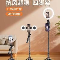 ราคา โทรศัพท์มือถือถ่ายทอดสดขาตั้งไม้เซลฟี่ขาตั้งกล้อง 2025 กล้องถ่ายภาพเซลฟี่สไตล์ใหม่วิดีโออุปกรณ์เฉพาะตั้งพื้น xxy (45953437605)