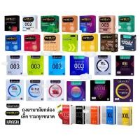 ราคา ลดเพิ่ม 30% Okamoto โอกาโมโต Hayash Onetouch วันทัช ถุงยางนามัย รวมกล่องเล็ก/ทุกขนาด เลือกด้านใน (42705016528)