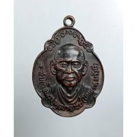 ราคา A8517 เหรียญสมเด็จพระพุฒาจารย์โตพรหมรังษี หลังสมเด็จพระเจ้าตากสินมหาราช (49450180194)