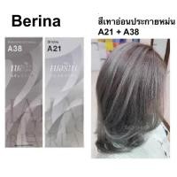 ราคา Berina เซตสีผมเบอริน่า A21+A38 สีเทาอ่อนประกายหม่น สีผมเบอริน่า สีย้อมผม ครีมย้อมผม (18094540906)